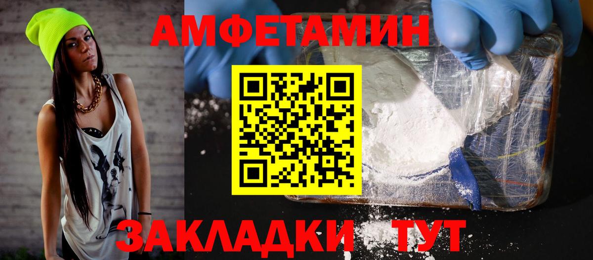 АМФ  darknet как зайти  Вход с VPN  Балтийск  АМФЕТАМИН  АМФ 97% 