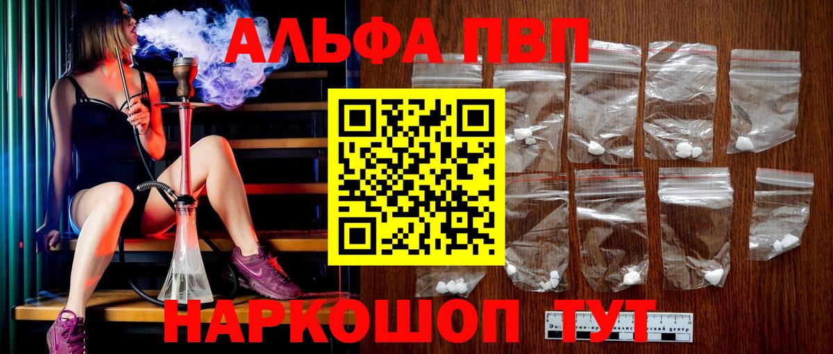 Alfa_PVP Соль Балтийск