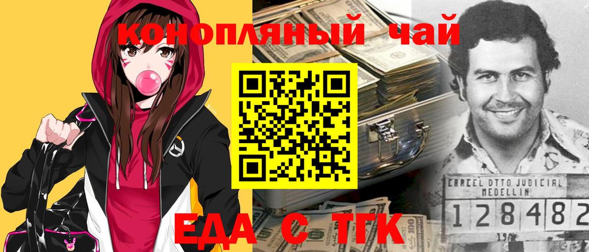 Cannafood конопля  Вход с VPN  Балтийск 