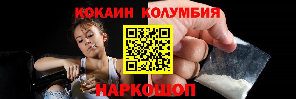 Кокаин Боливия  КОКАИН  Вход с VPN  цена наркотик  Кокаин Боливия  Балтийск 