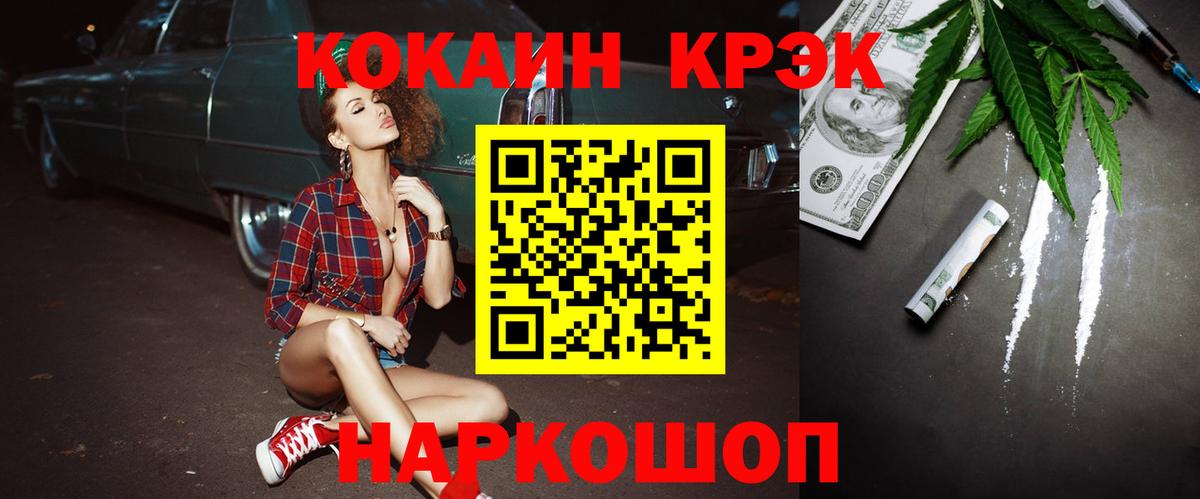 Кокаин FishScale Балтийск