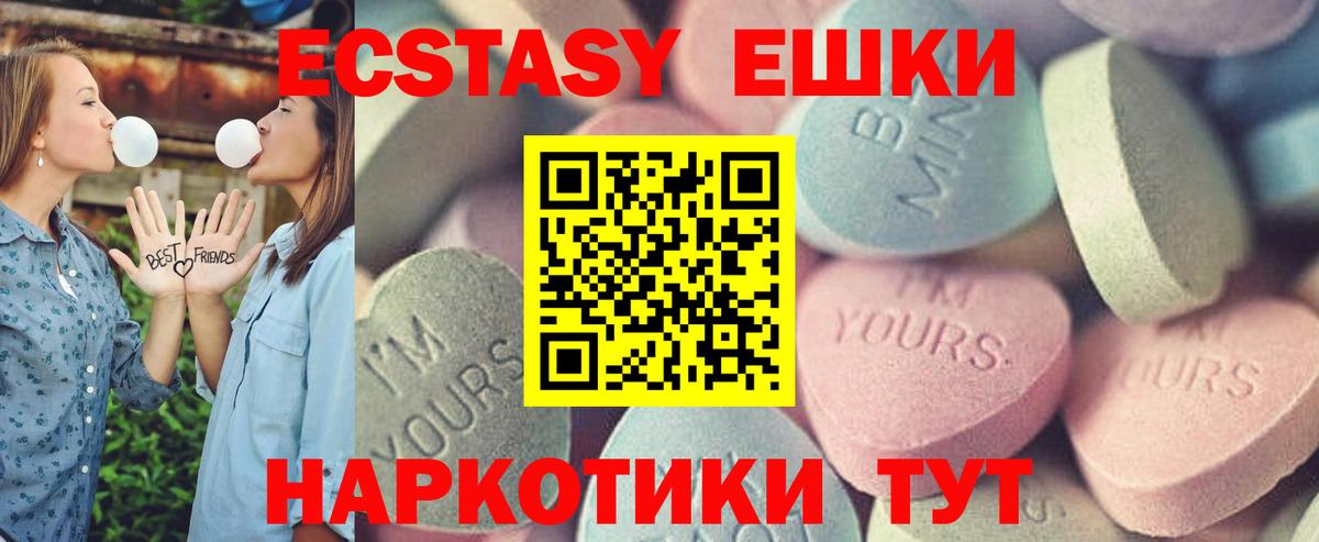 ЭКСТАЗИ MDMA  мориарти состав  где можно купить наркотик  Вход с VPN  Балтийск  Ecstasy  ссылка на мегу ONION 