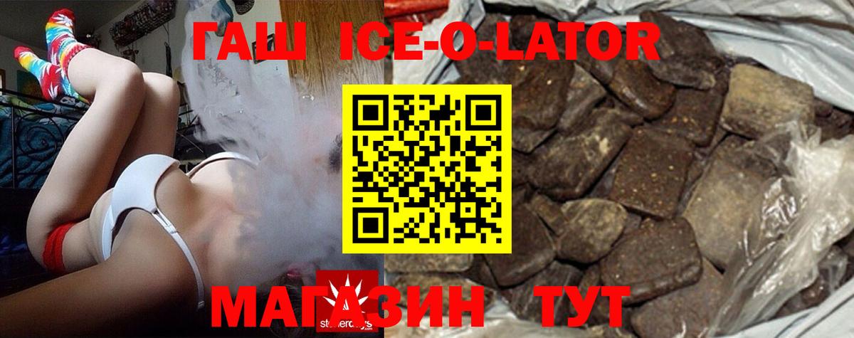 Гашиш hashish Балтийск