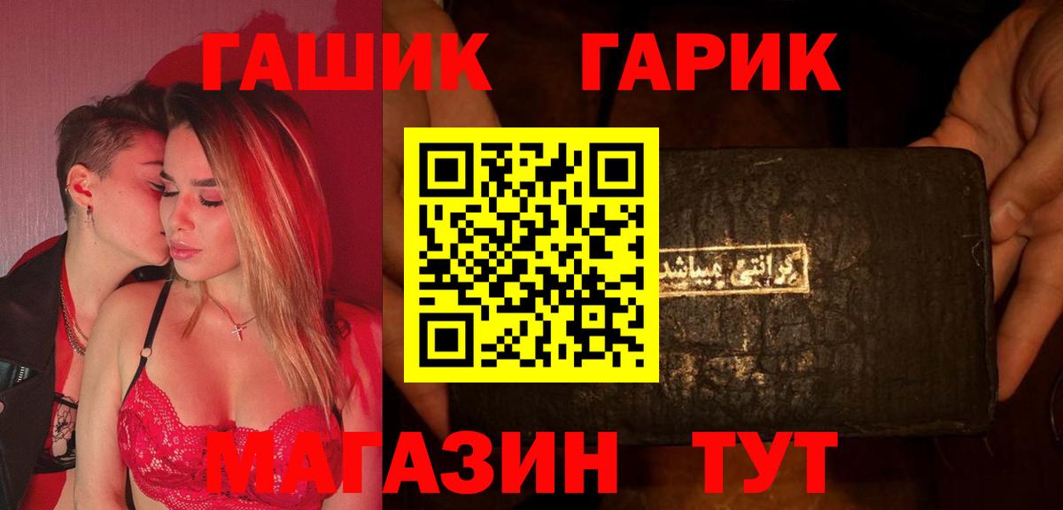 ГАШИШ гарик  Гашиш гашик  Балтийск  ГАШ  Вход с VPN 