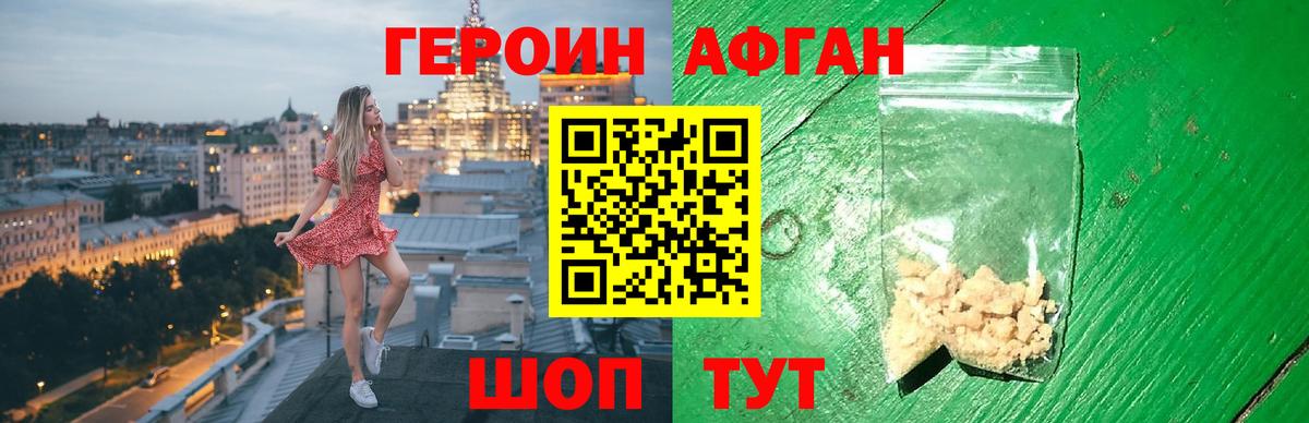 Балтийск  Героин  Вход с VPN  ГЕРОИН белый 