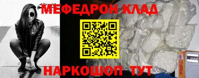 мефедрон мука Краснодар