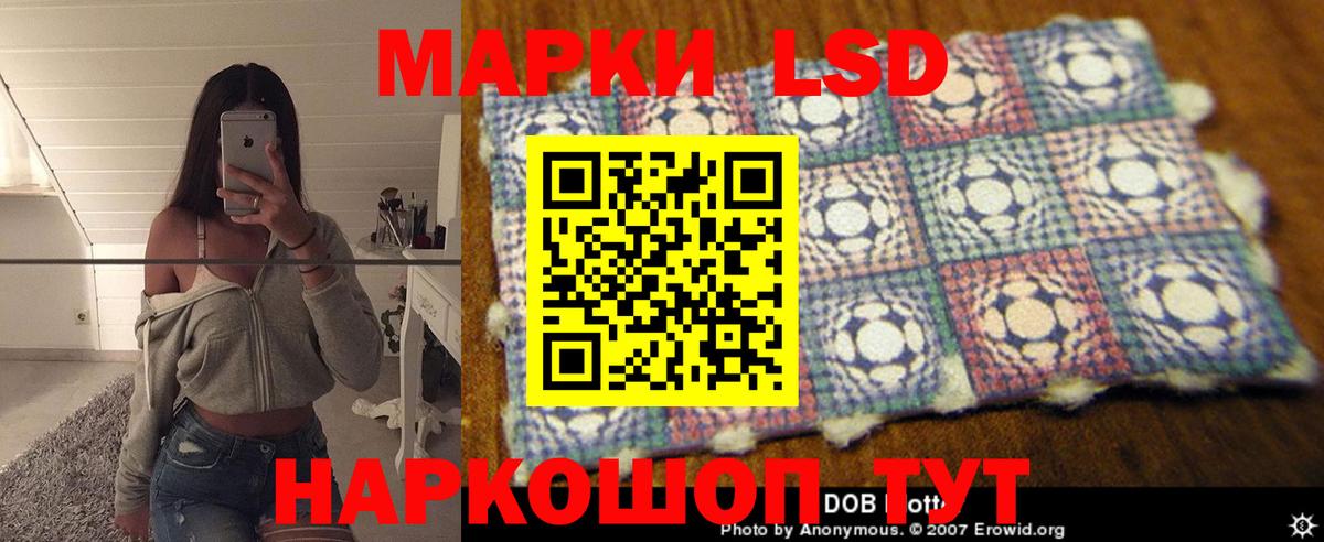 LSD-25 экстази кислота Балтийск