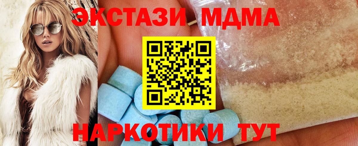 МДМА молли Балтийск