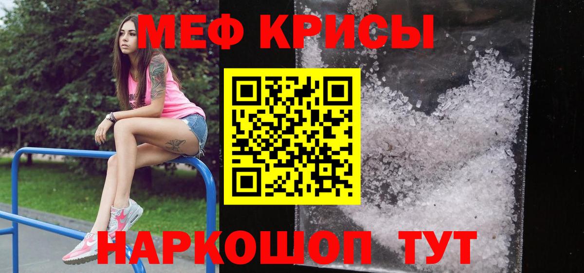 Мефедрон  МЕФ мяу мяу  Балтийск  Вход с VPN  МЕФ VHQ 