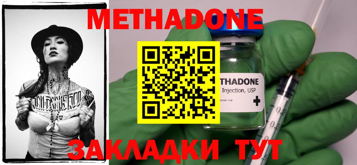 Балтийск  МЕТАДОН VHQ  Вход с VPN 