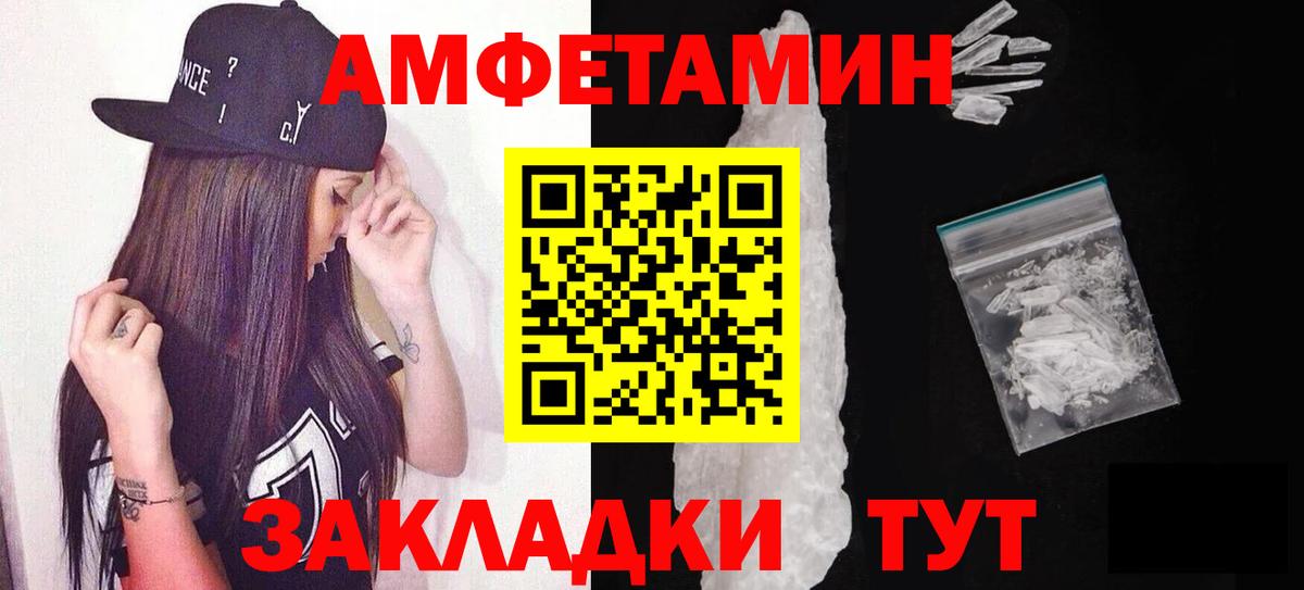 Метамфетамин Methamphetamine Балтийск