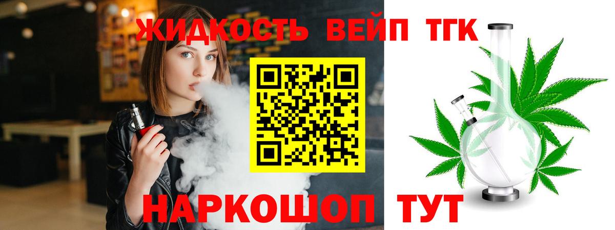 Балтийск  Дистиллят ТГК гашишное масло  Вход с VPN 