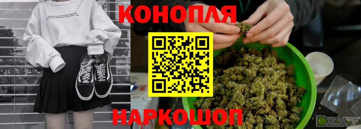 Конопля OG Kush  Канабис LSD WEED  Бошки Шишки Bruce Banner  Вход с VPN  Балтийск  Шишки марихуана Ganja 